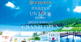 EVENT-「CLUB UNJOUR RESORT」GRAND OPEN（GALLE）