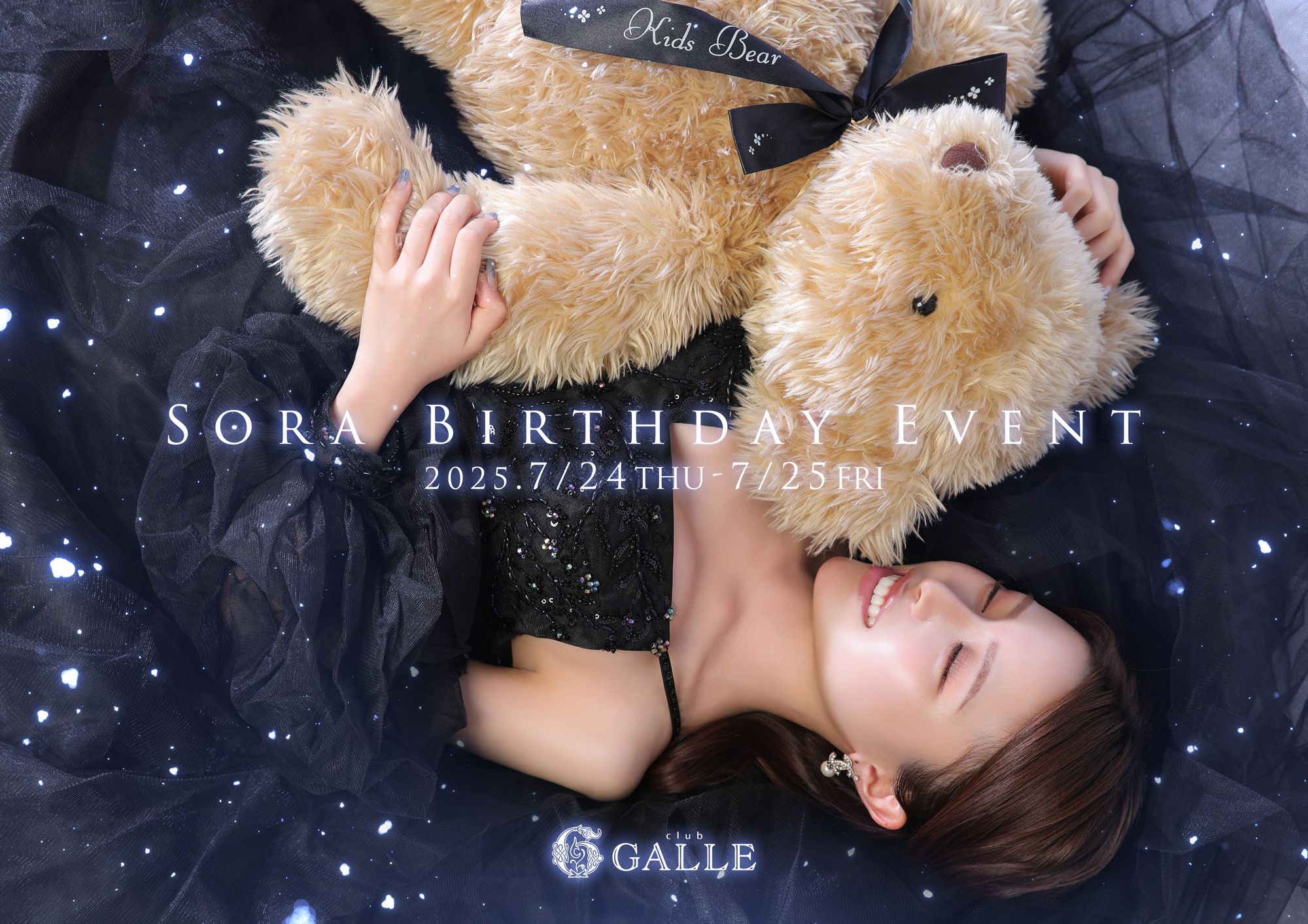 EVENT-そらさんバースデーイベント開催のお知らせ（GALLE）
