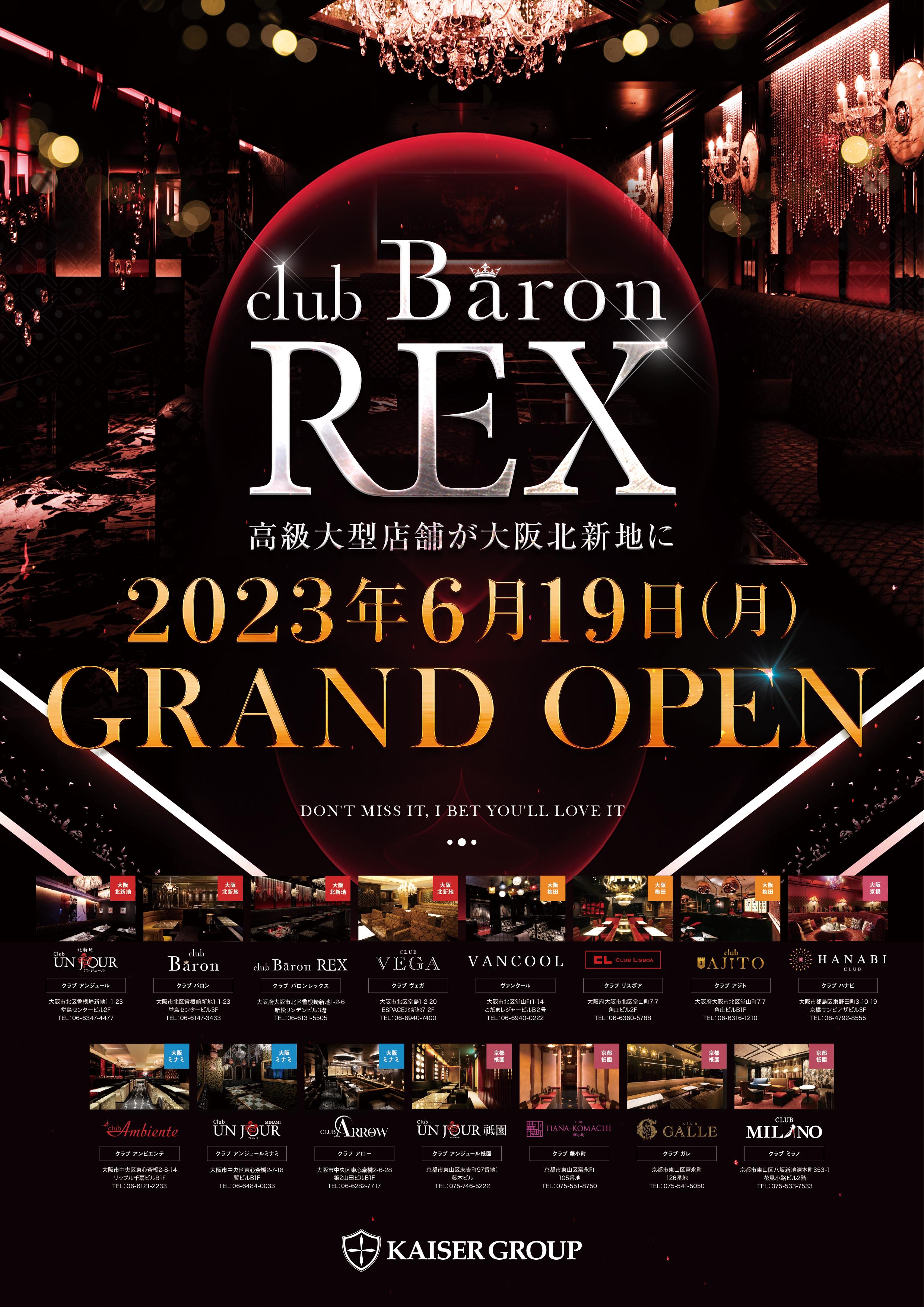 EVENT-「club Baron REX」GRAND OPEN（GALLE）